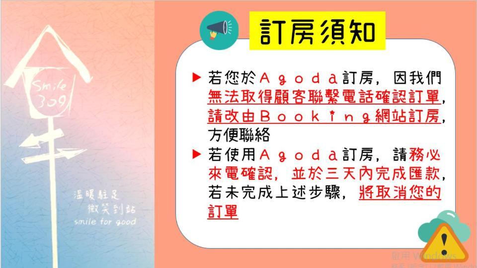 微笑租賃 - 中,長租皆可 Suao Exterior photo